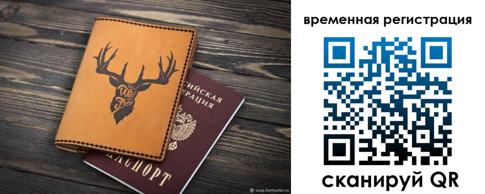 прописка в Лабытнанги