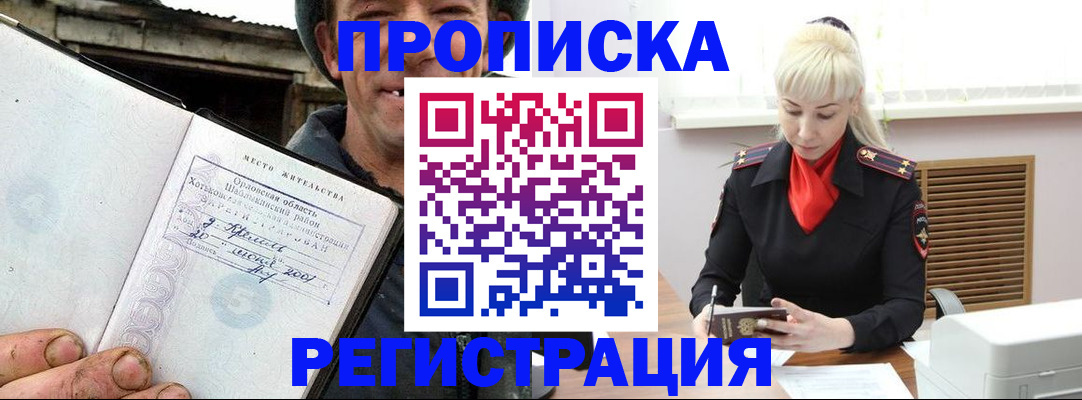 регистрация в Лабытнанги