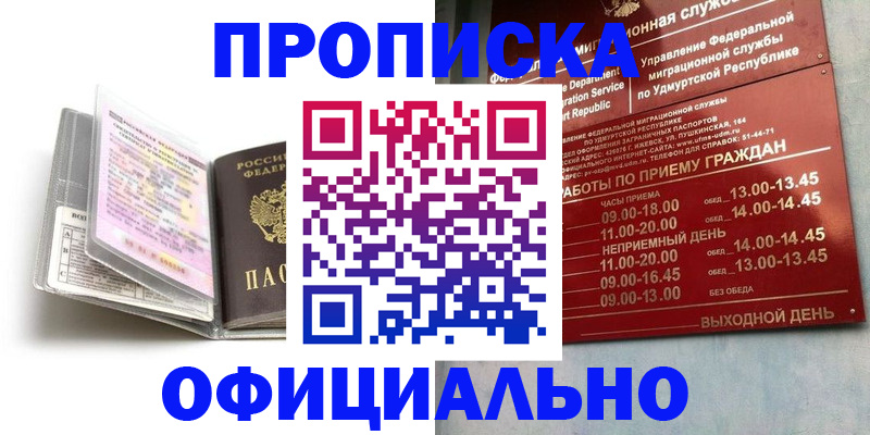 временная регистрация 2025 в Лабытнанги